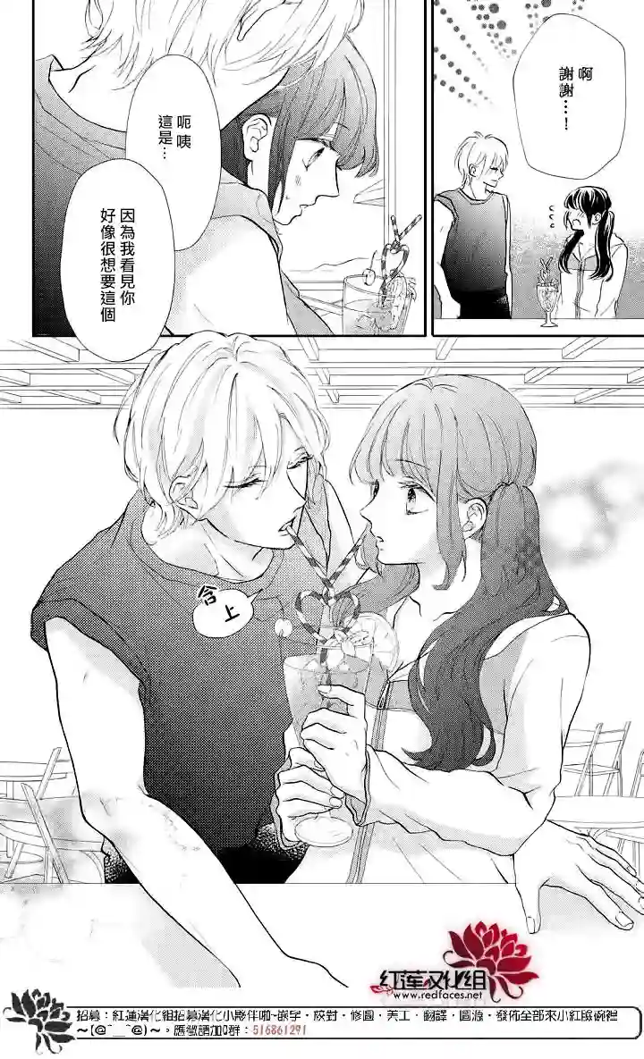 旭前辈的心之所属第07话