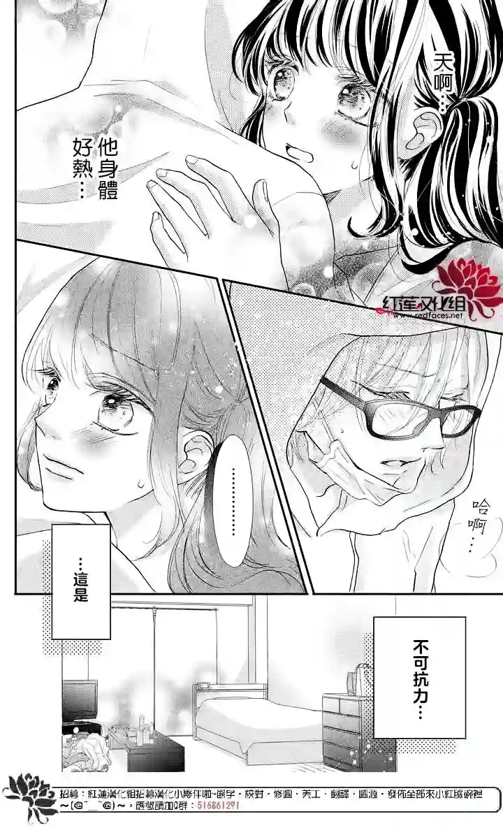 旭前辈的心之所属第08话