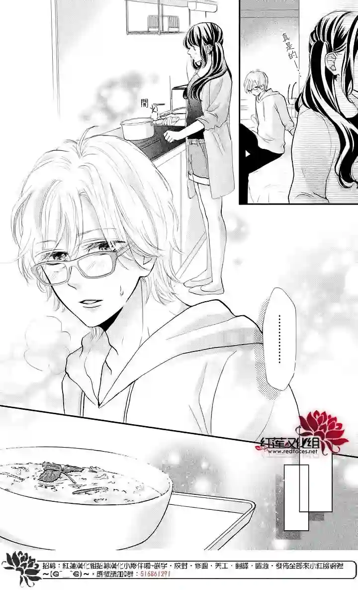 旭前辈的心之所属第08话