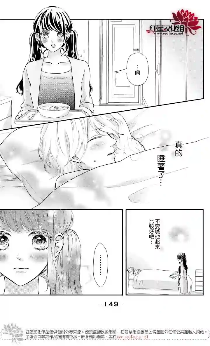 旭前辈的心之所属第08话