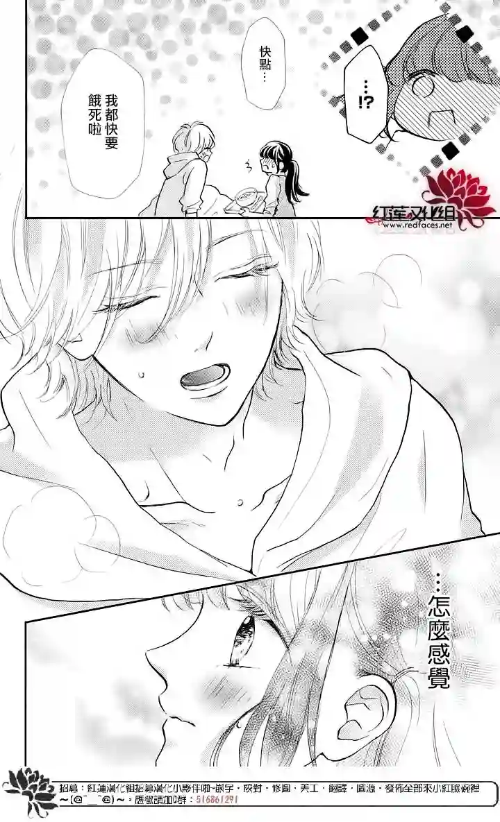 旭前辈的心之所属第08话