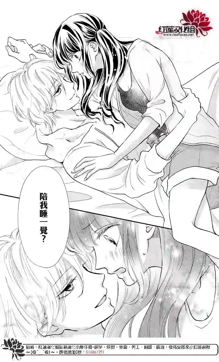旭前辈的心之所属第08话