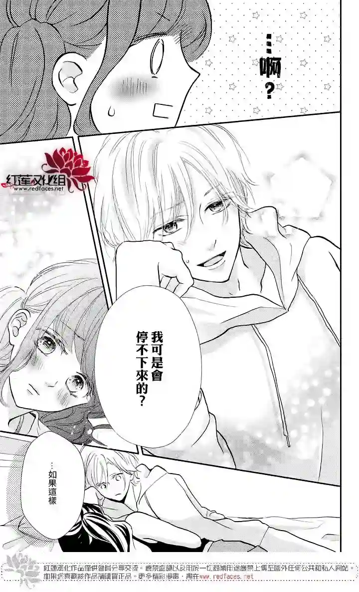 旭前辈的心之所属第08话