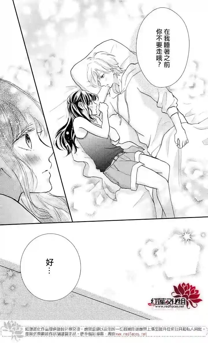 旭前辈的心之所属第08话