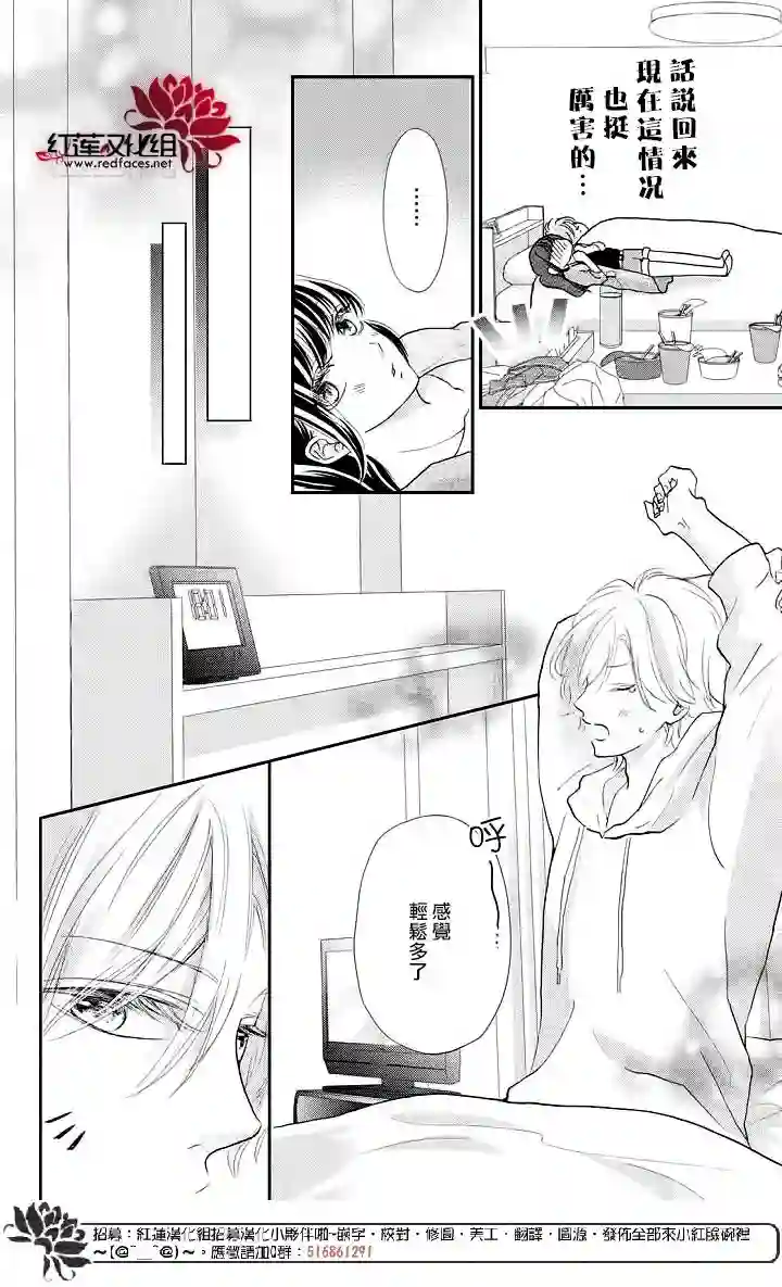 旭前辈的心之所属第08话