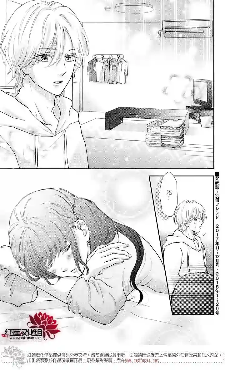 旭前辈的心之所属第08话