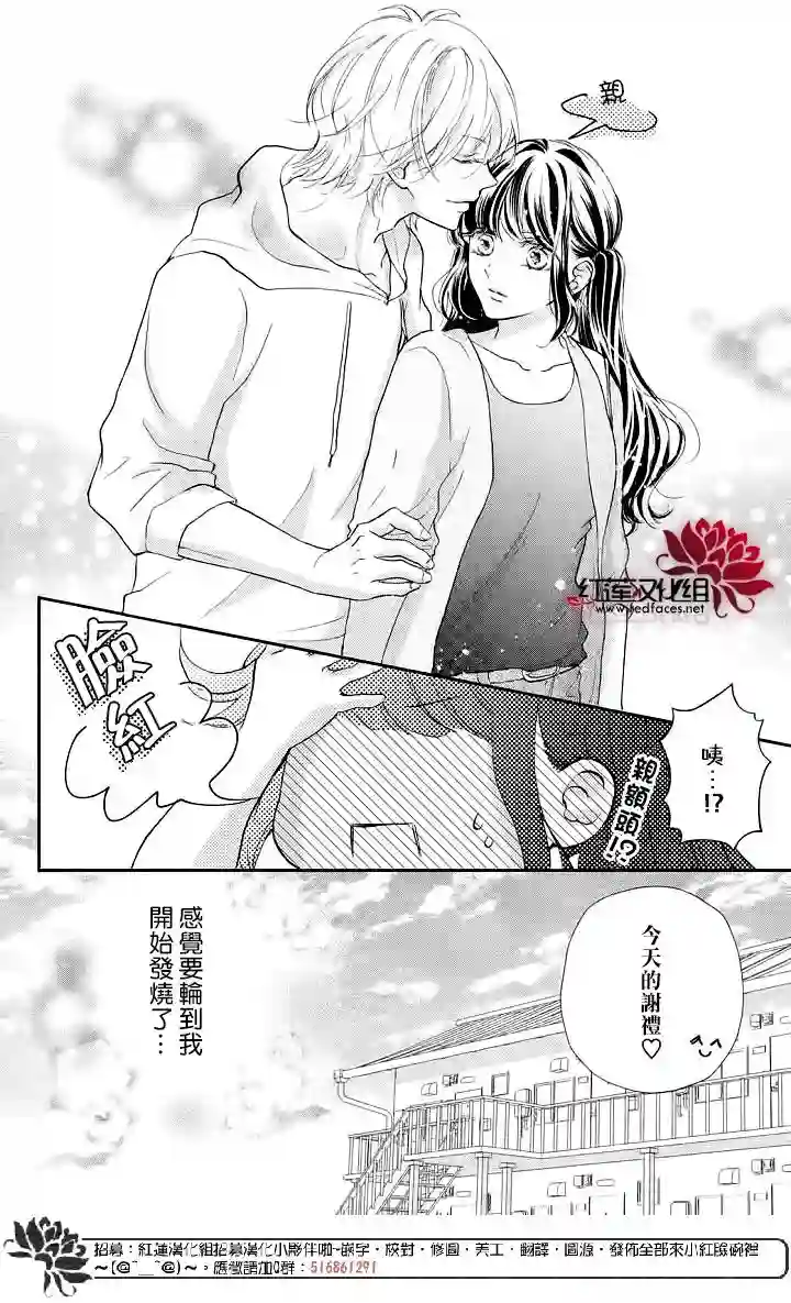旭前辈的心之所属第08话