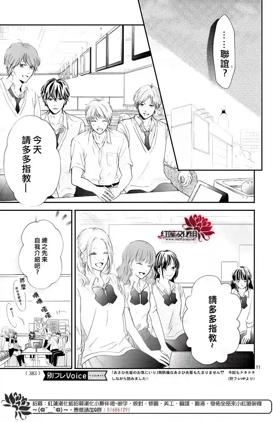 旭前辈的心之所属第09话