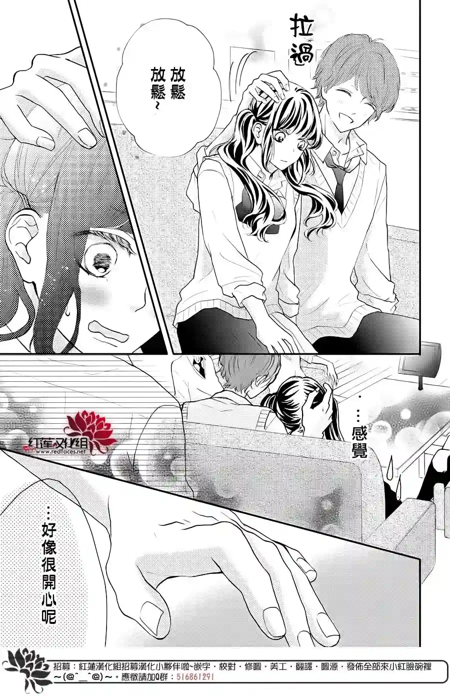 旭前辈的心之所属第09话