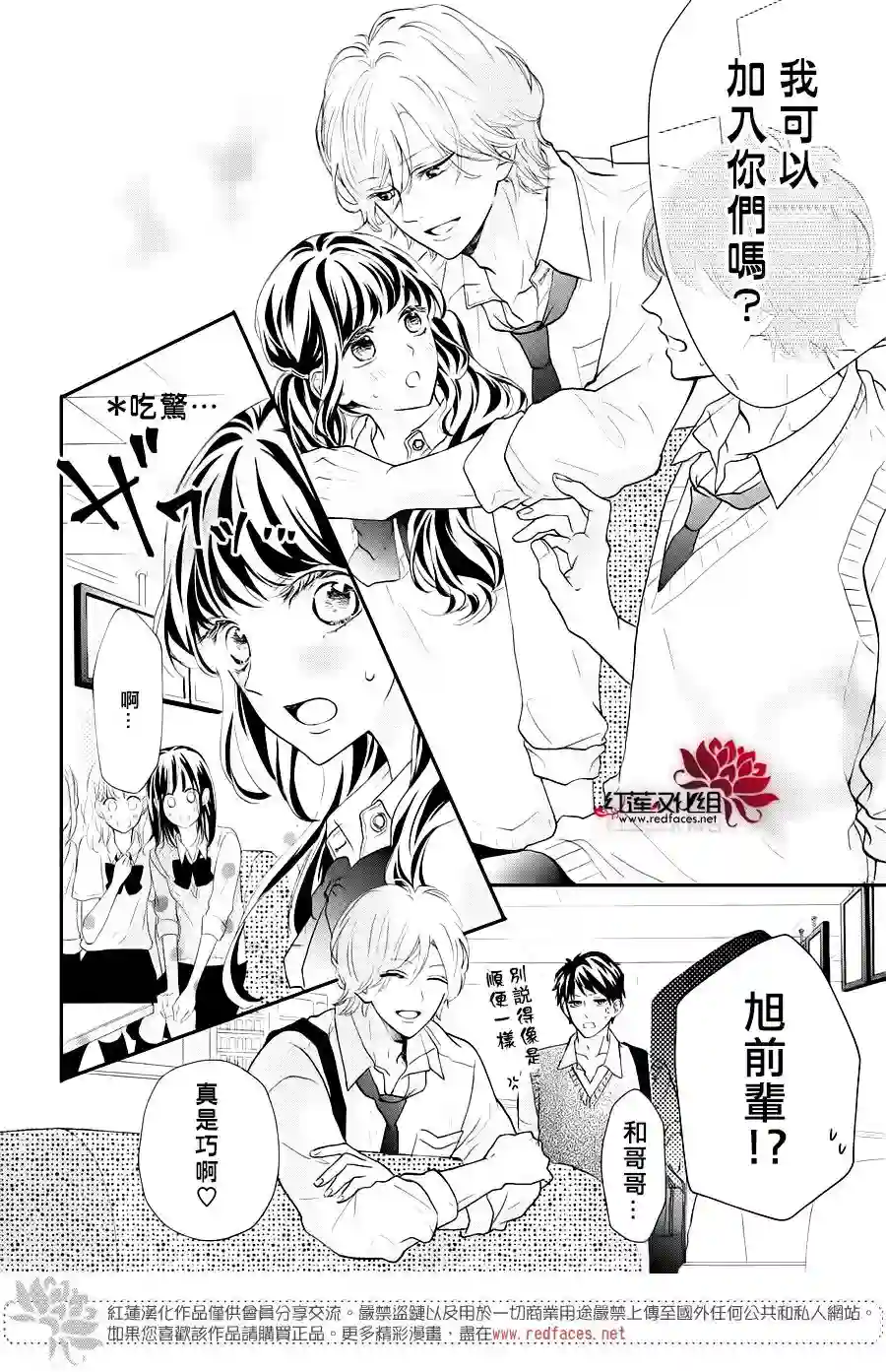 旭前辈的心之所属第09话