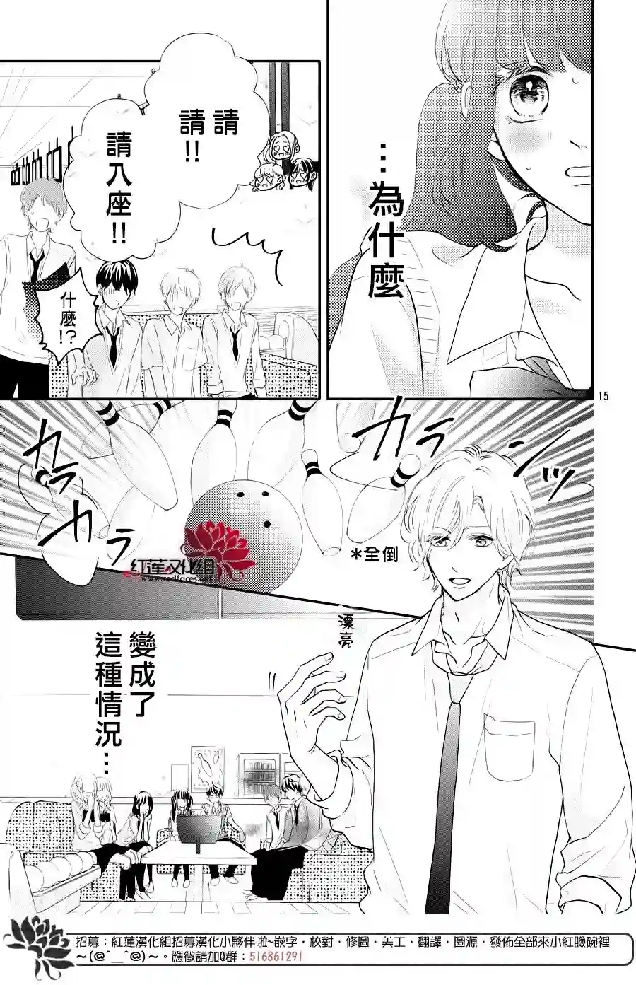 旭前辈的心之所属第09话