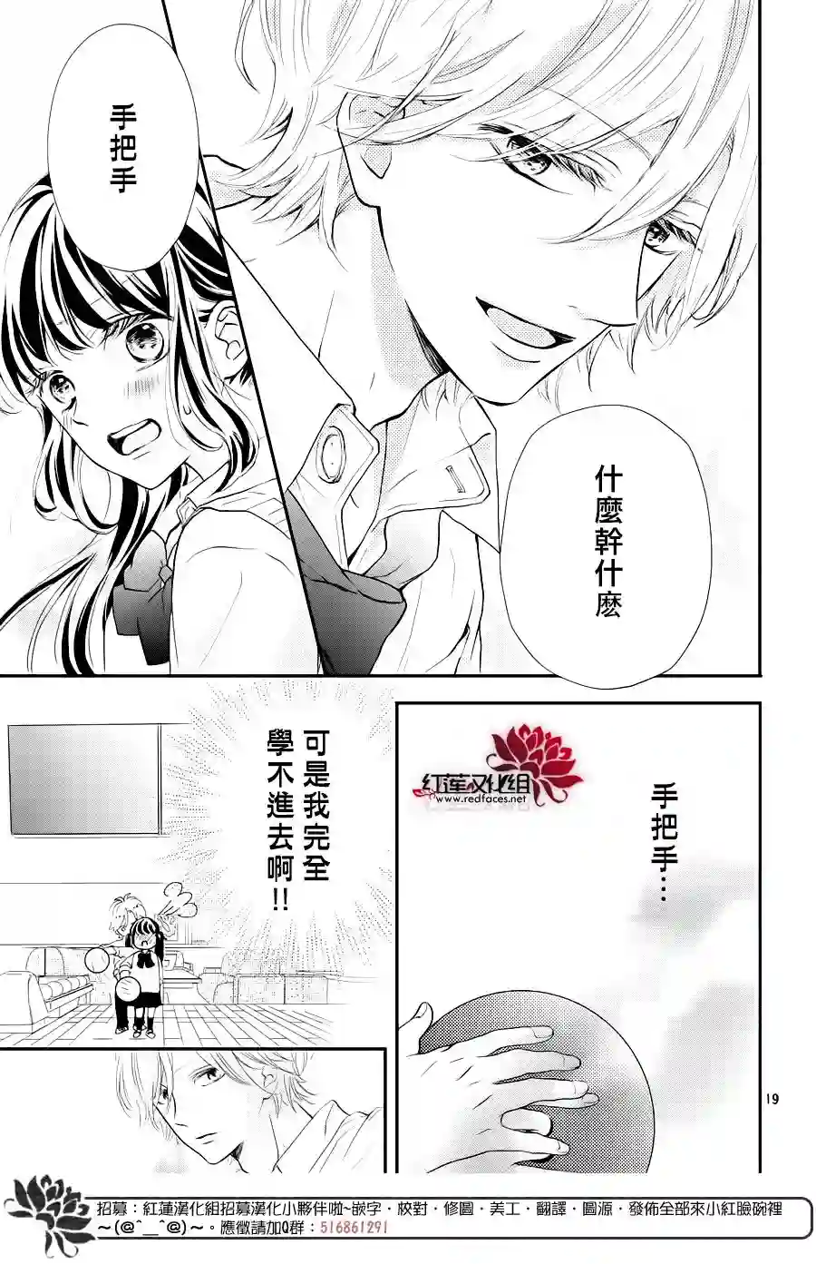 旭前辈的心之所属第09话