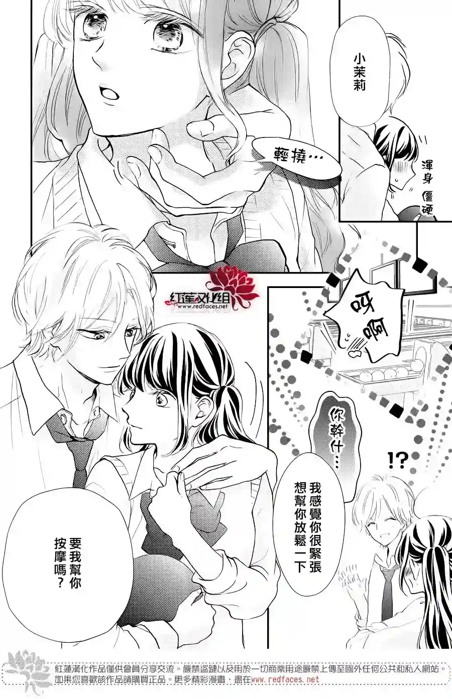 旭前辈的心之所属第09话