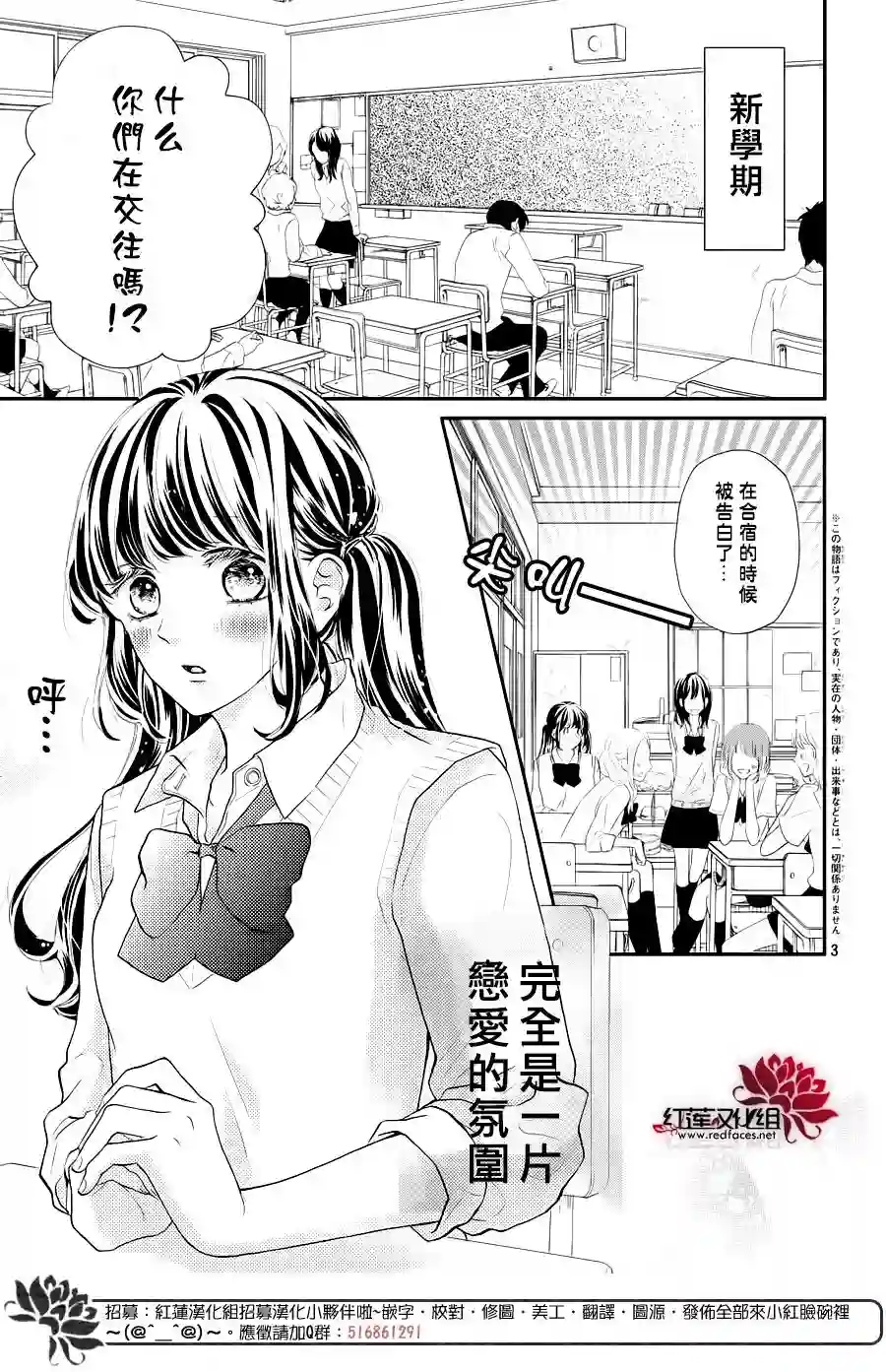 旭前辈的心之所属第09话