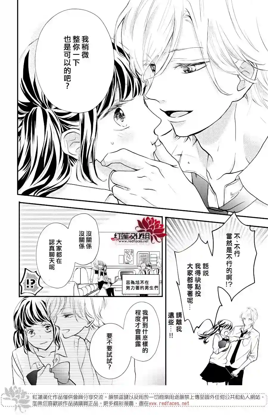 旭前辈的心之所属第09话