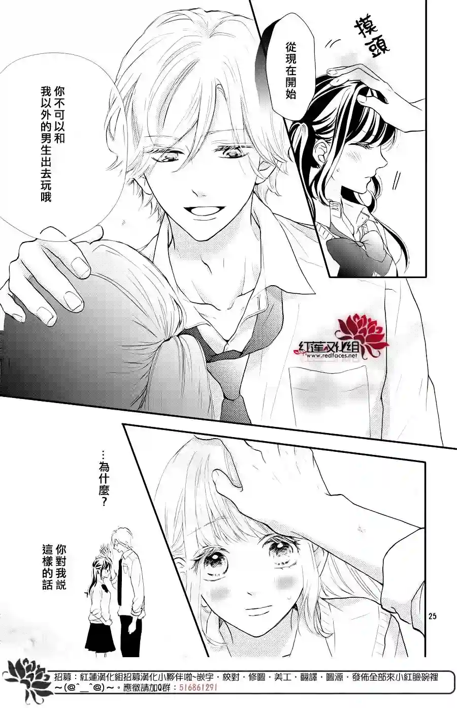 旭前辈的心之所属第09话