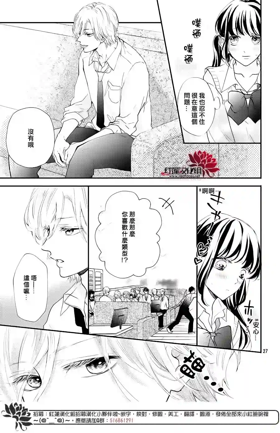 旭前辈的心之所属第09话