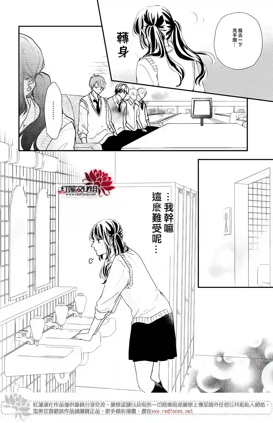 旭前辈的心之所属第09话