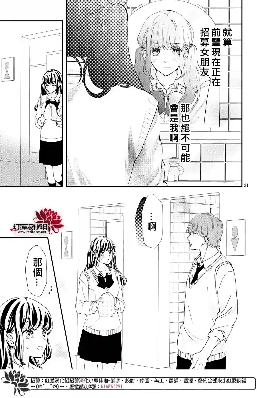 旭前辈的心之所属第09话