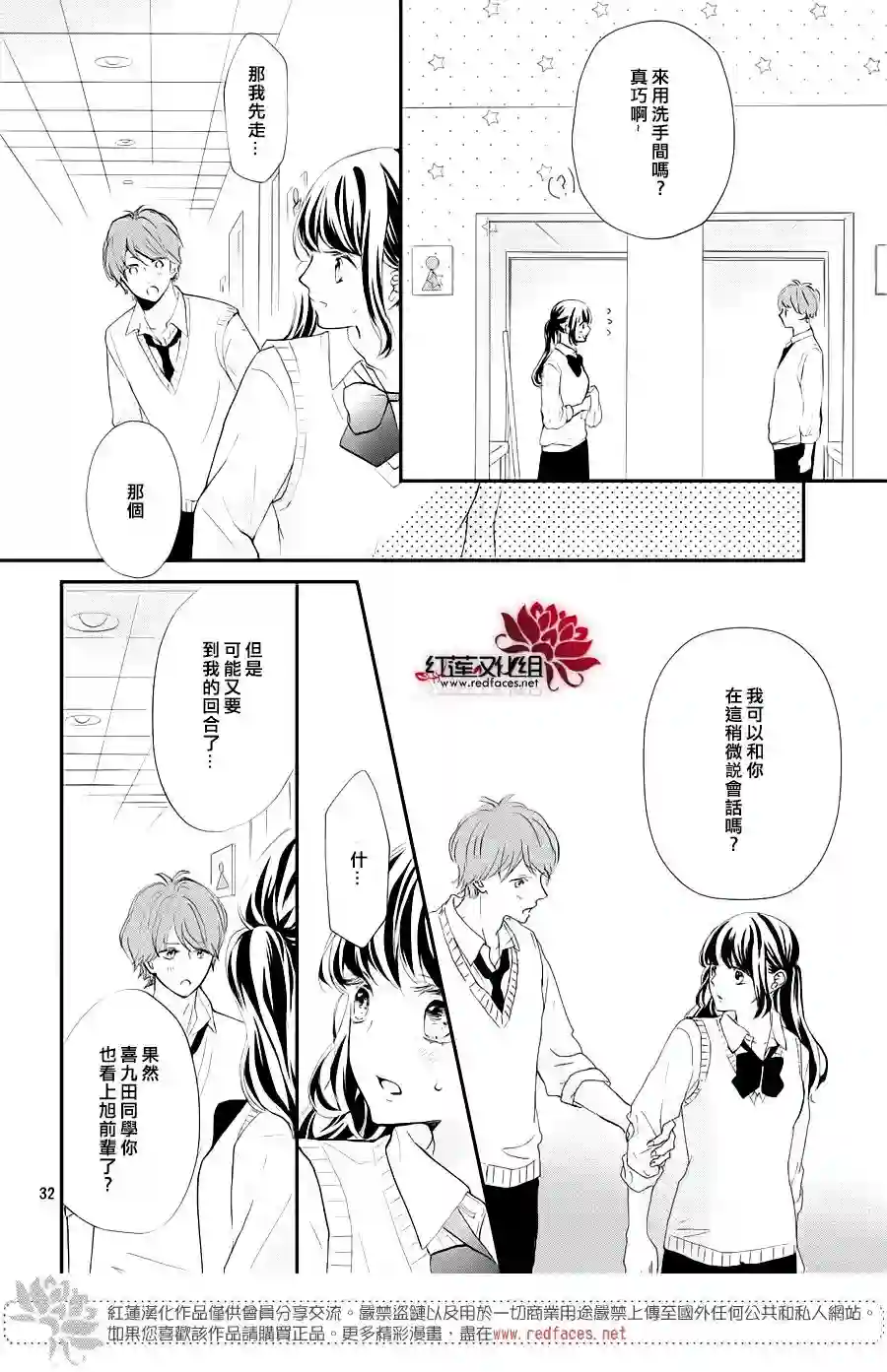 旭前辈的心之所属第09话