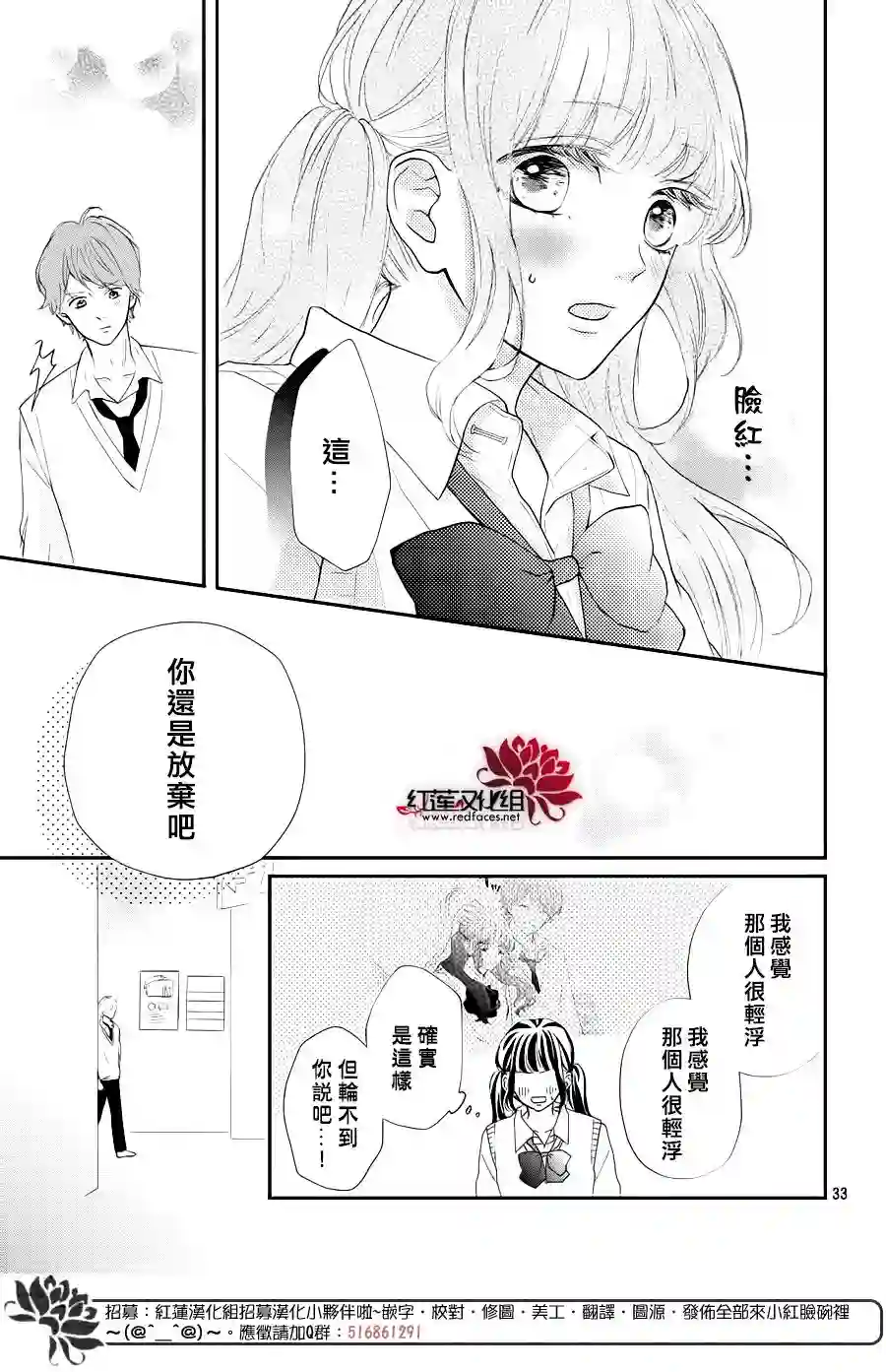 旭前辈的心之所属第09话