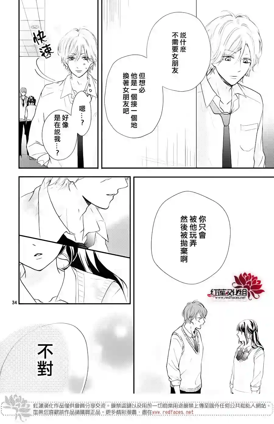 旭前辈的心之所属第09话