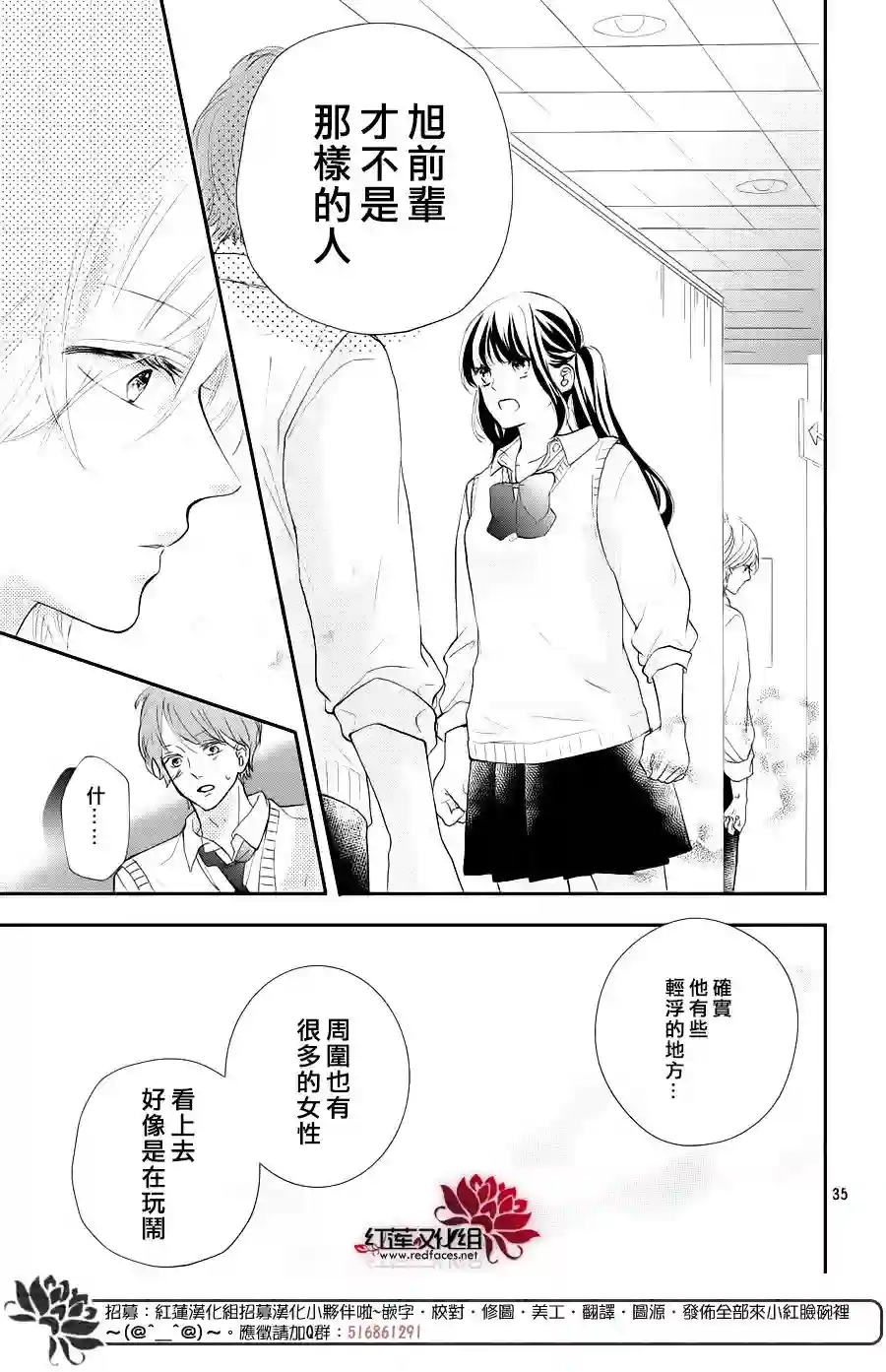 旭前辈的心之所属第09话