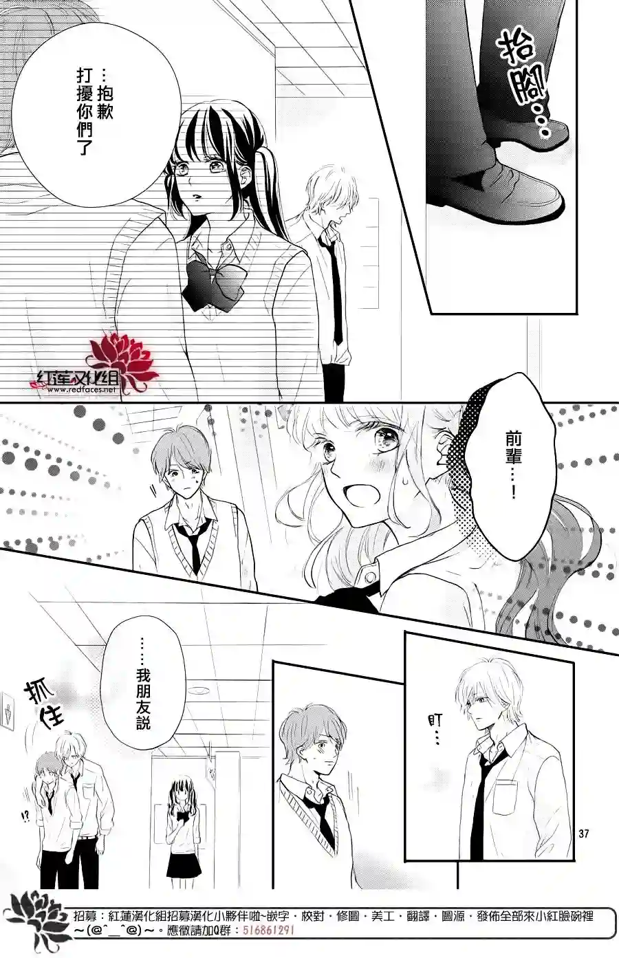 旭前辈的心之所属第09话