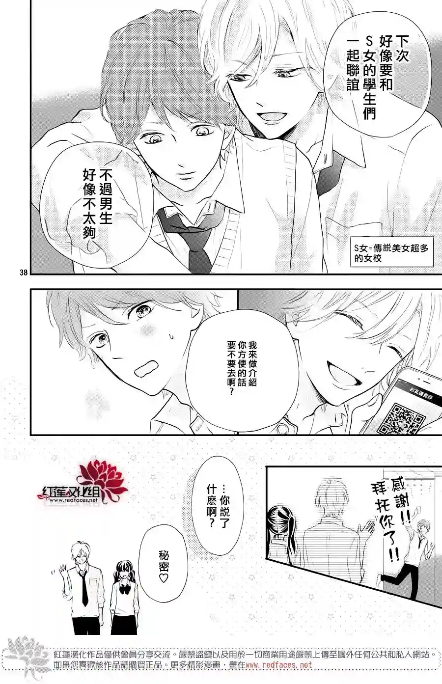 旭前辈的心之所属第09话