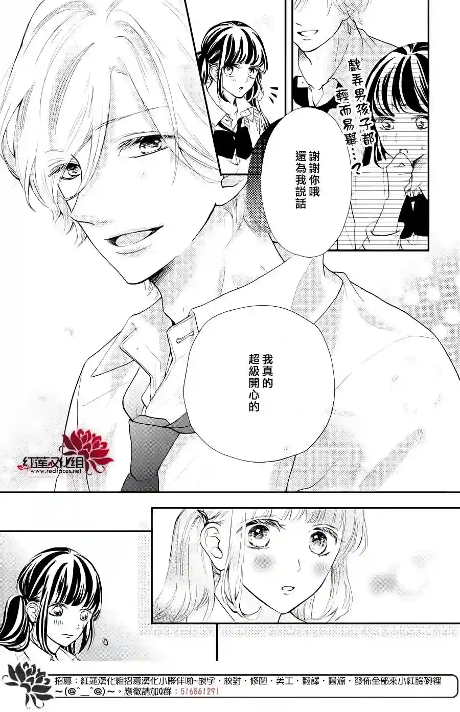 旭前辈的心之所属第09话