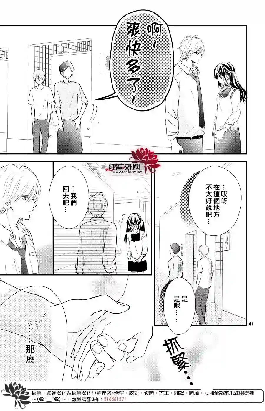 旭前辈的心之所属第09话