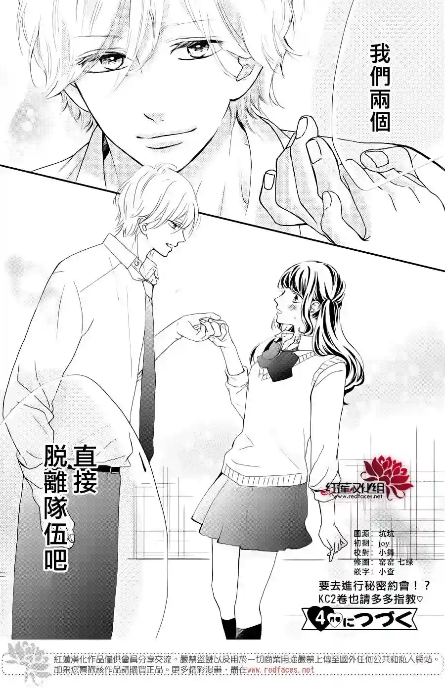 旭前辈的心之所属第09话