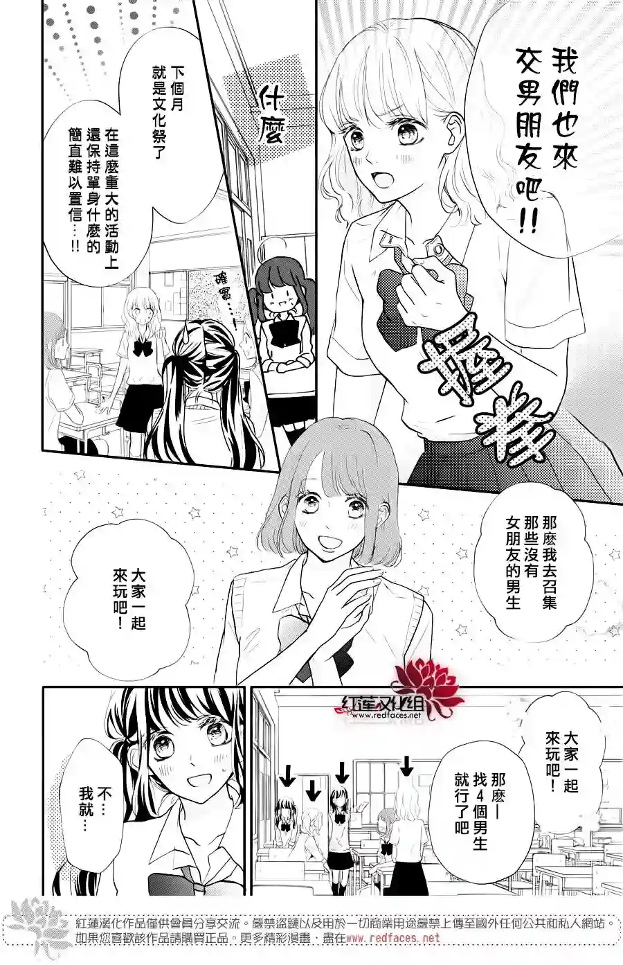 旭前辈的心之所属第09话