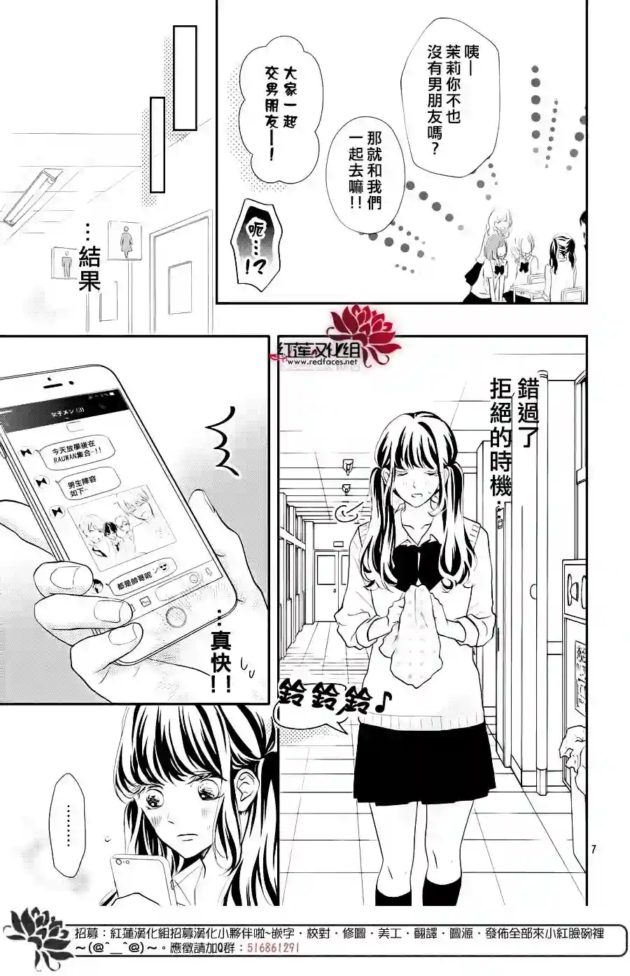 旭前辈的心之所属第09话