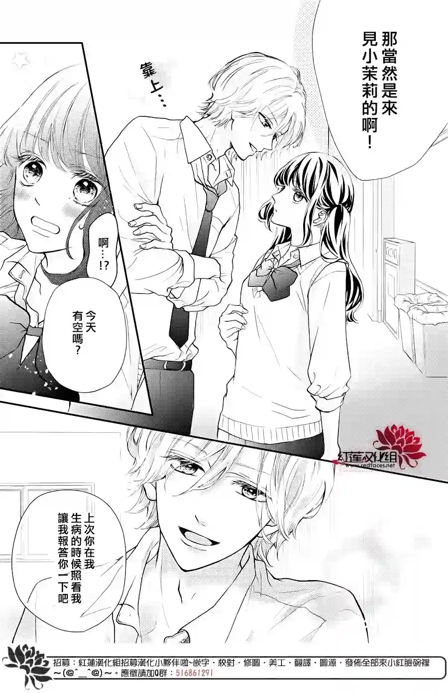 旭前辈的心之所属第09话