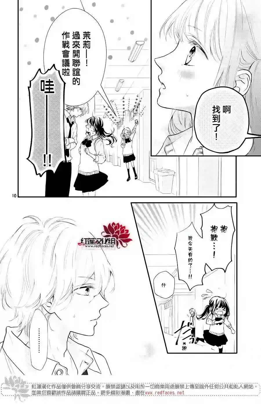 旭前辈的心之所属第09话