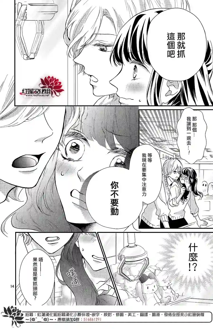 旭前辈的心之所属第10话