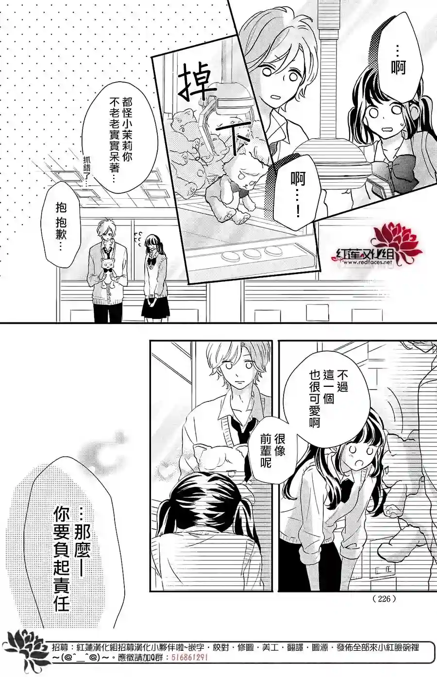 旭前辈的心之所属第10话