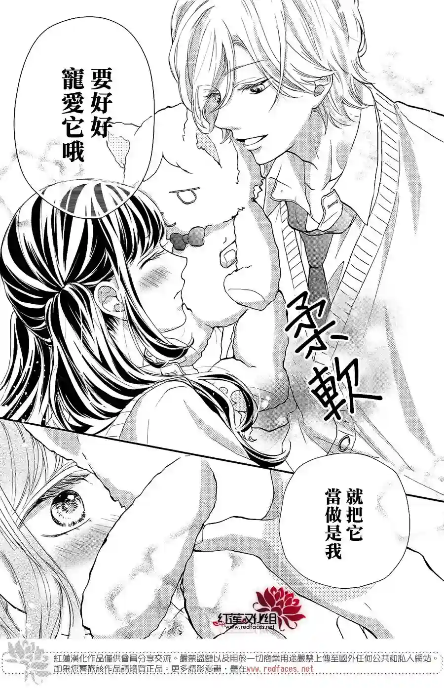 旭前辈的心之所属第10话