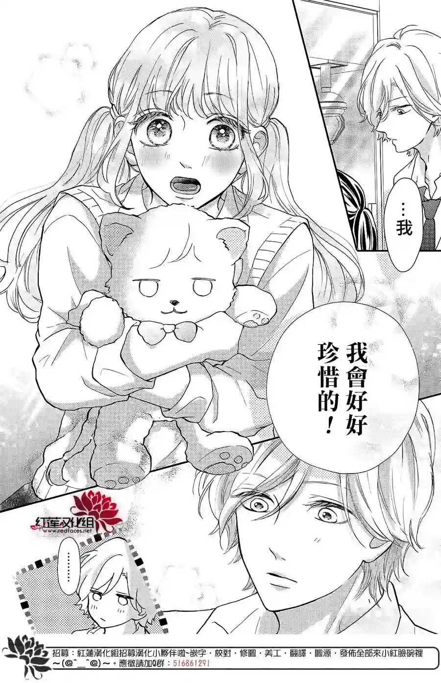 旭前辈的心之所属第10话