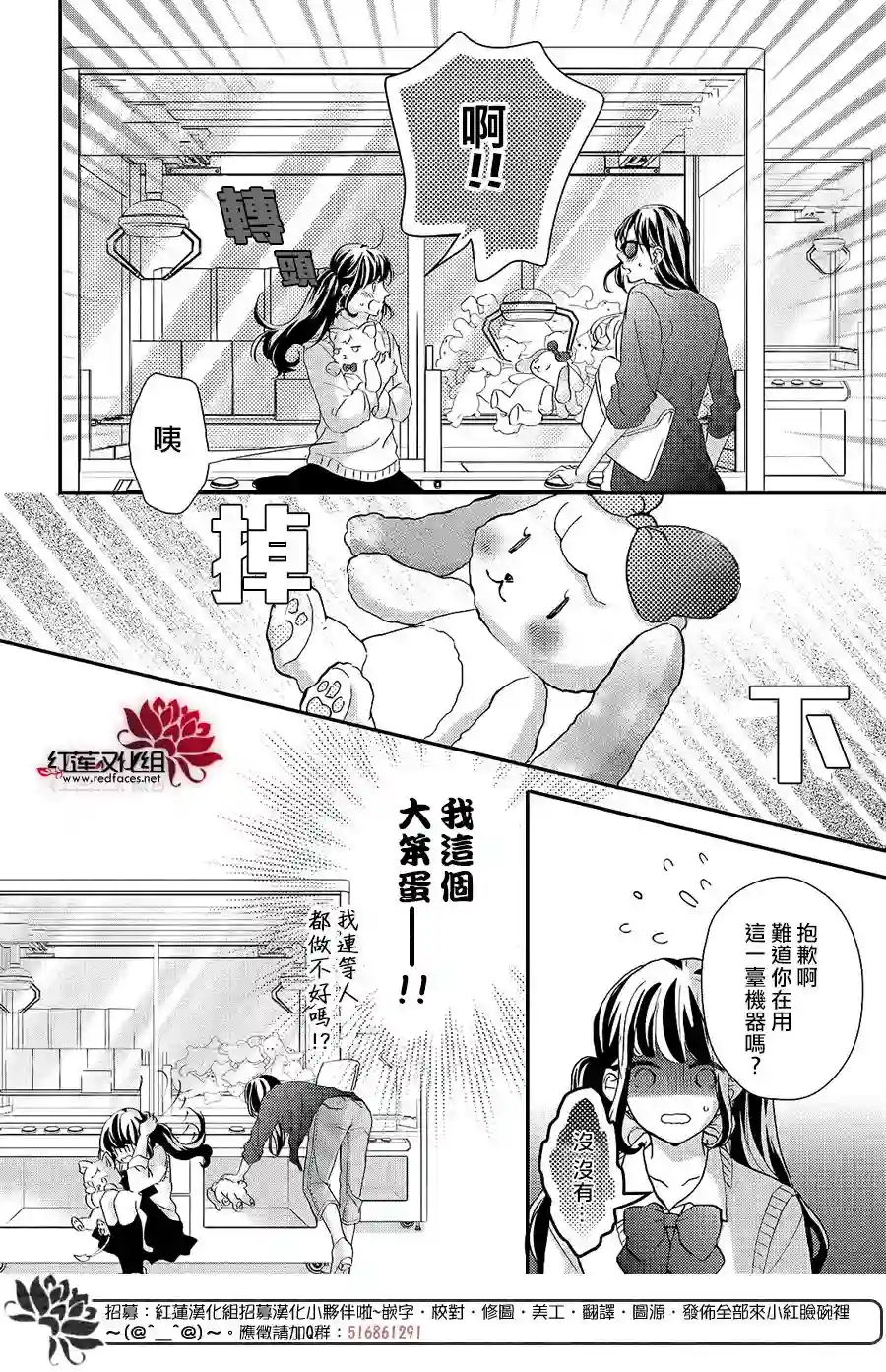 旭前辈的心之所属第10话