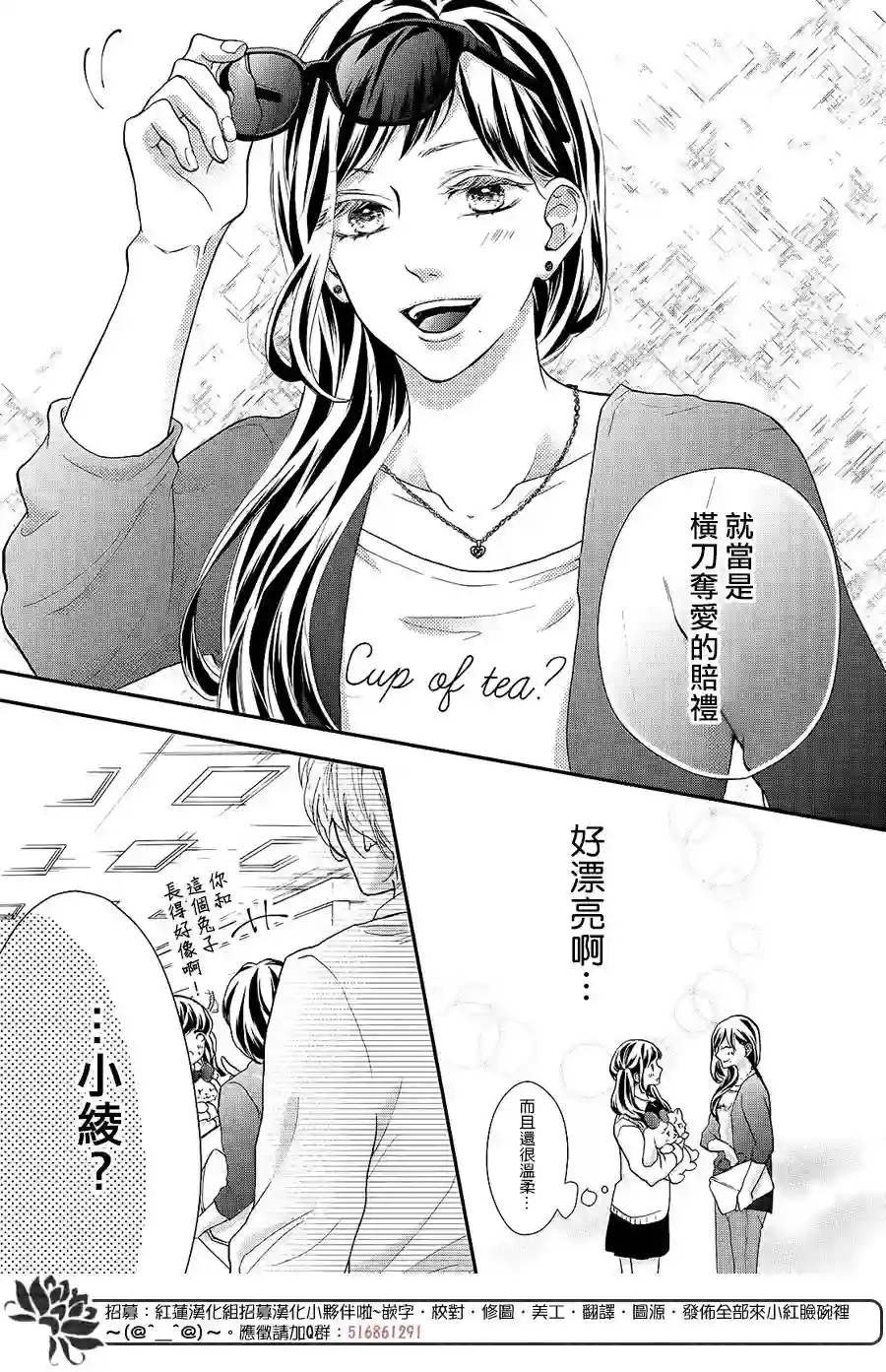 旭前辈的心之所属第10话