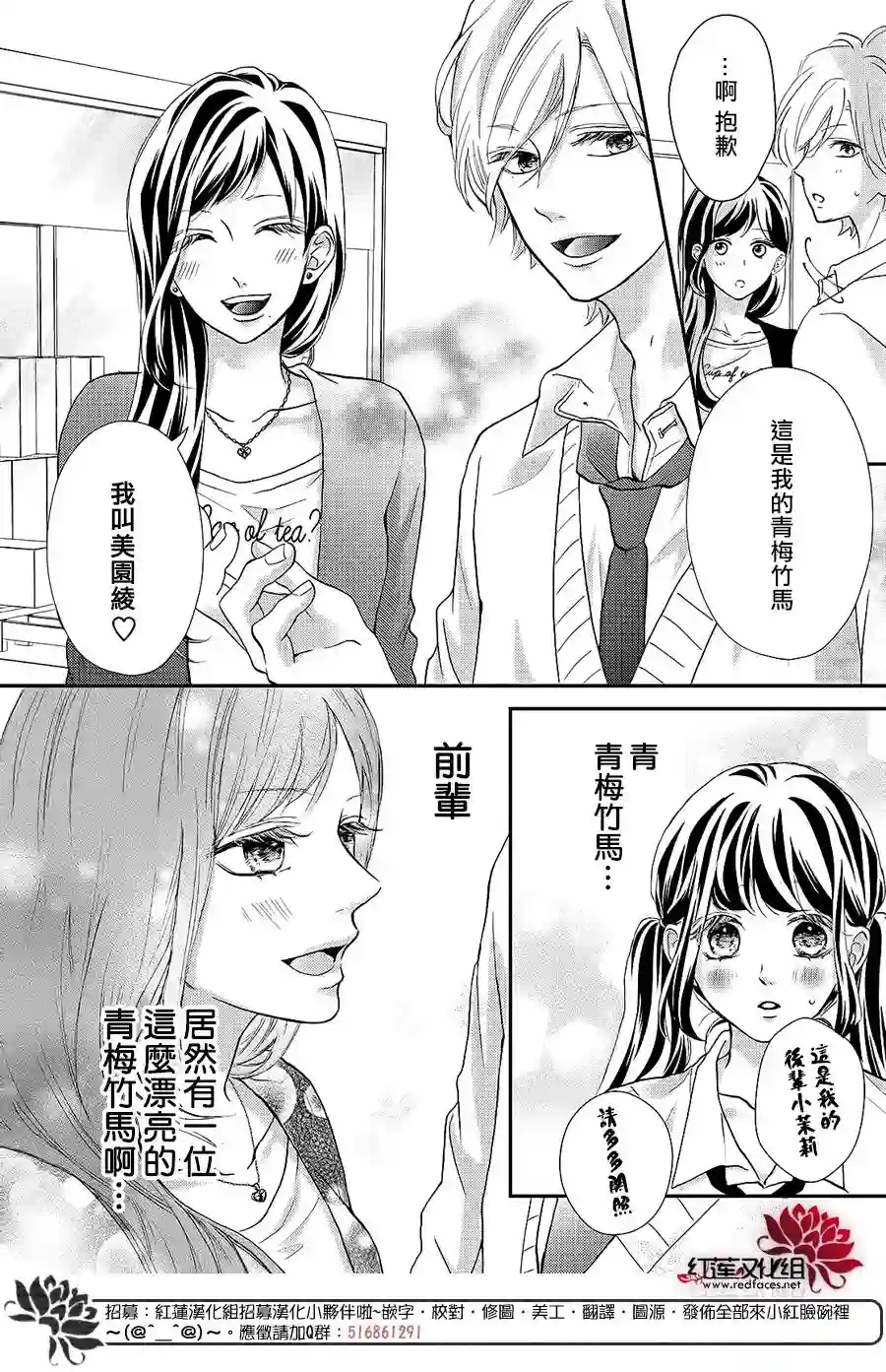 旭前辈的心之所属第10话