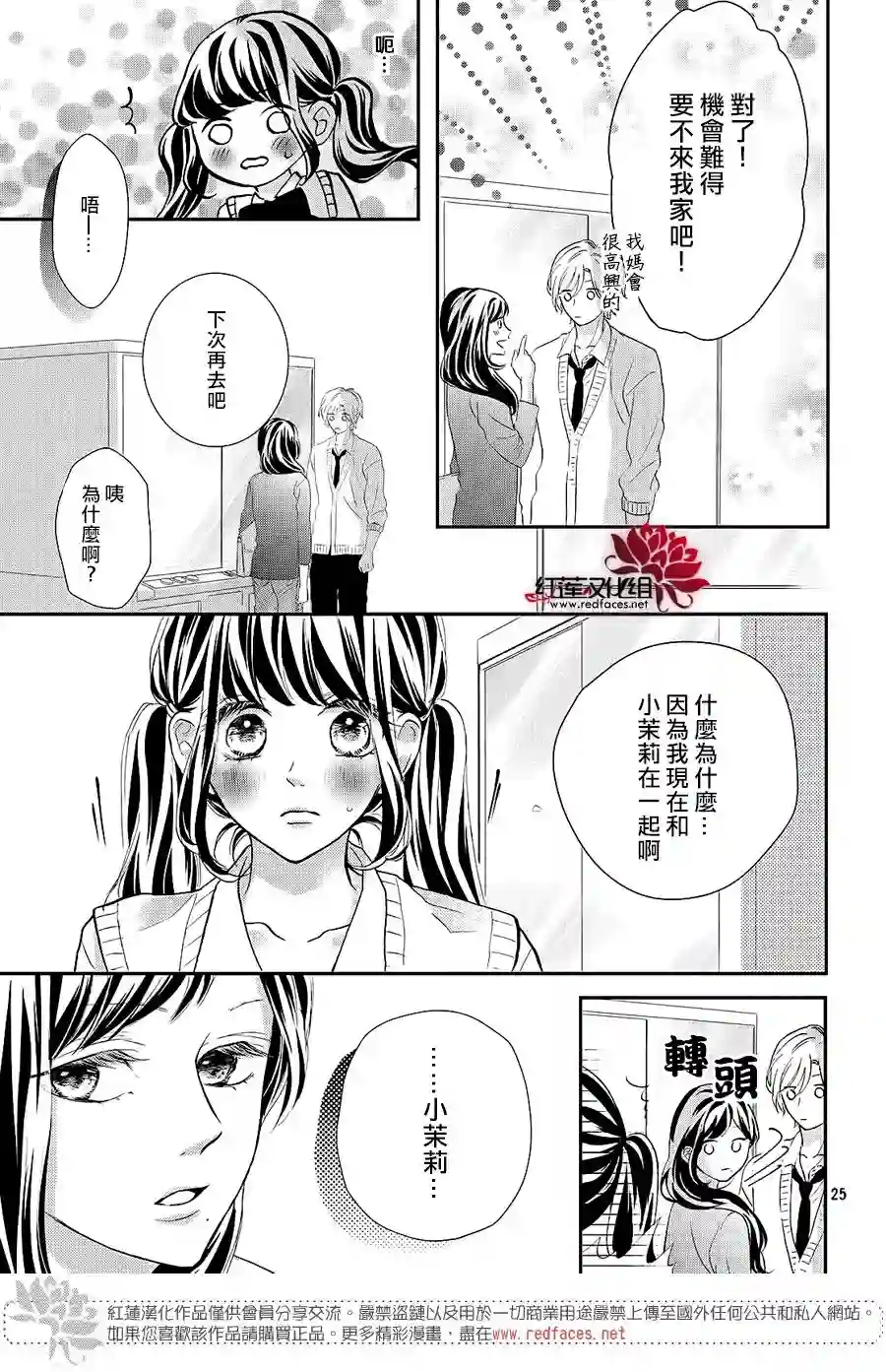 旭前辈的心之所属第10话