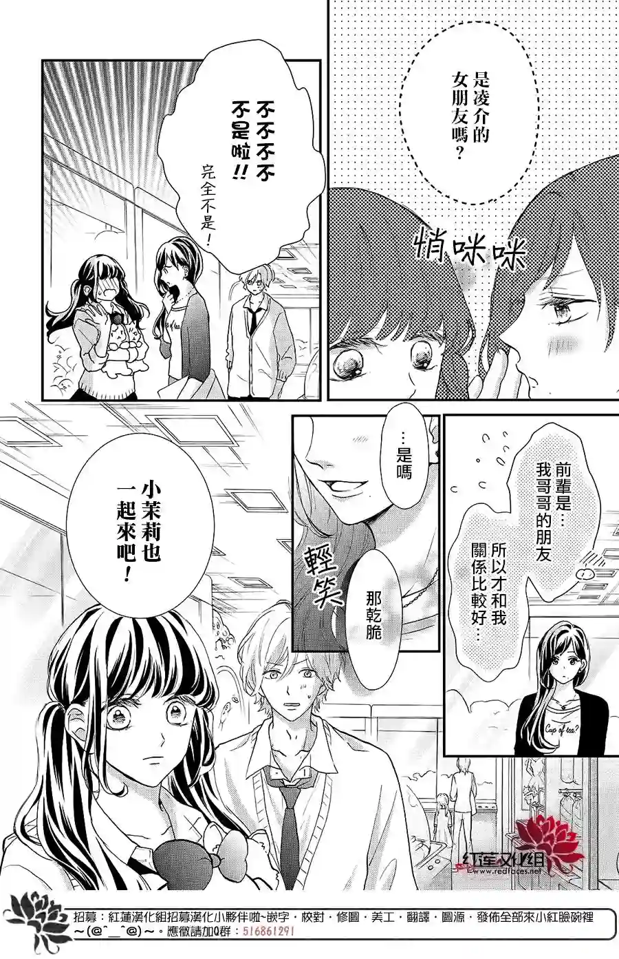 旭前辈的心之所属第10话