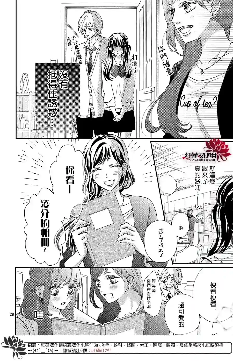 旭前辈的心之所属第10话