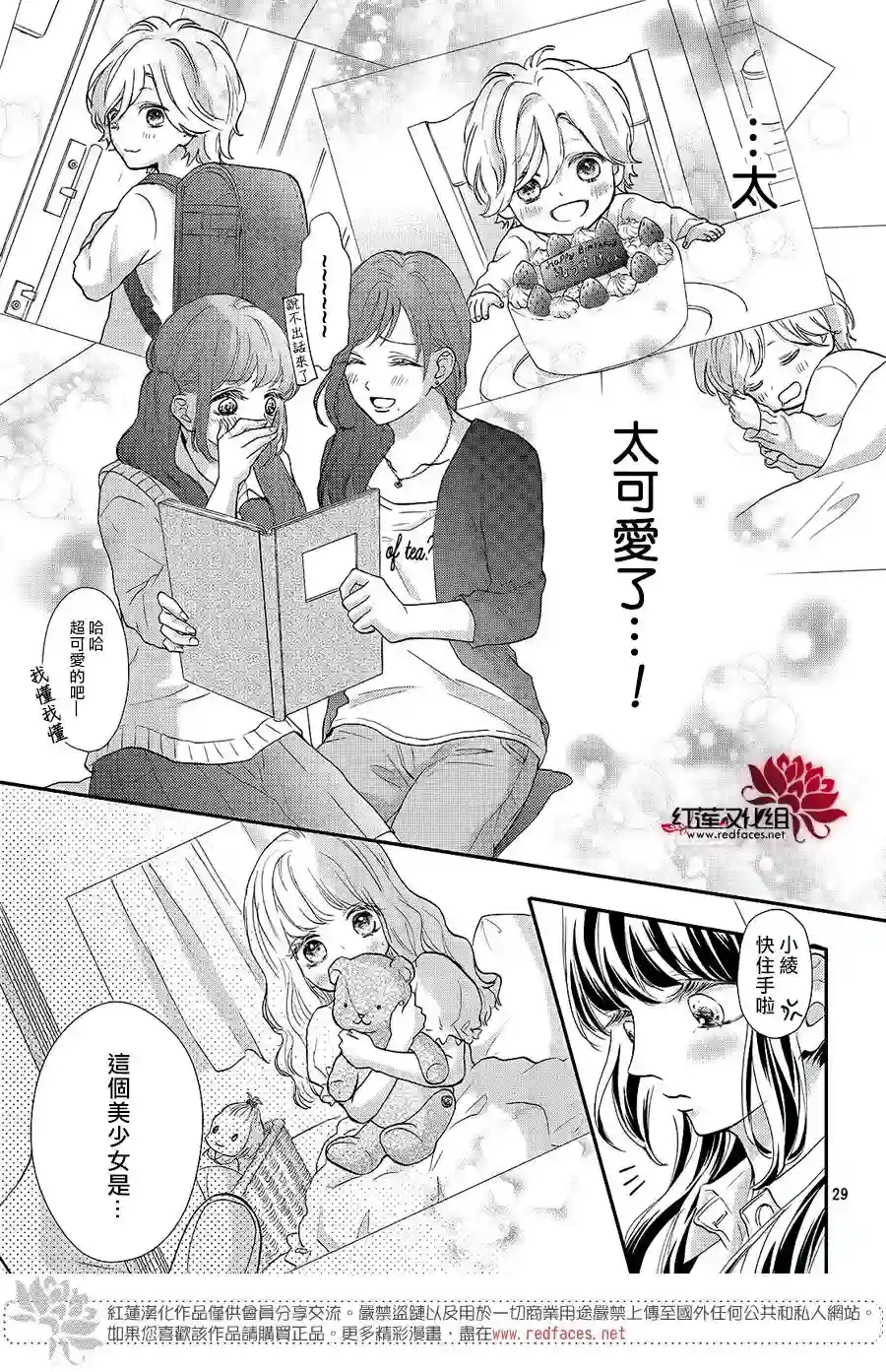 旭前辈的心之所属第10话