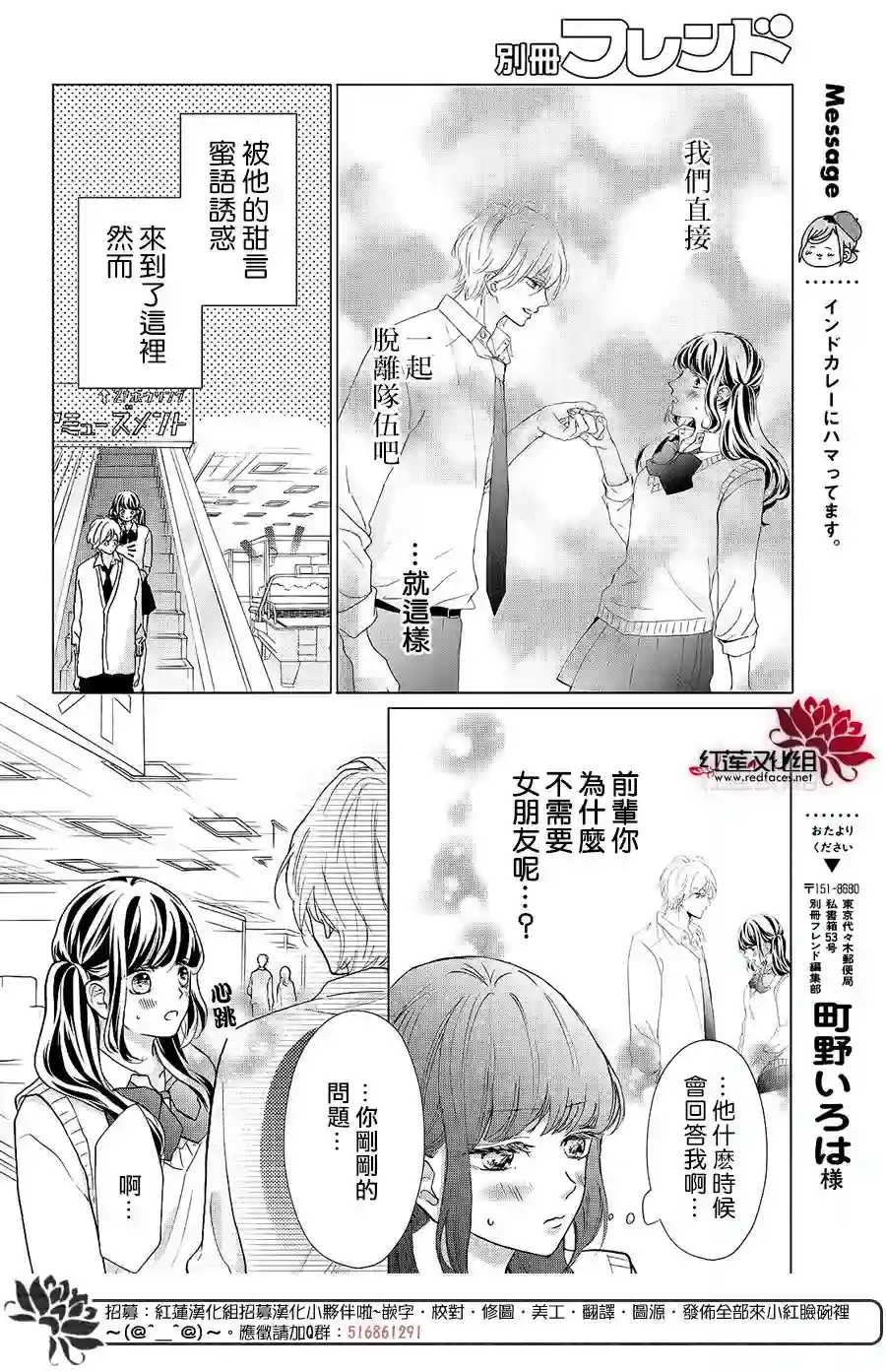 旭前辈的心之所属第10话