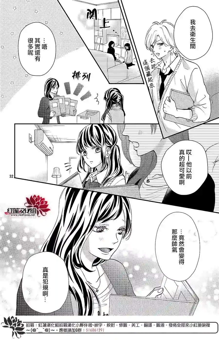 旭前辈的心之所属第10话