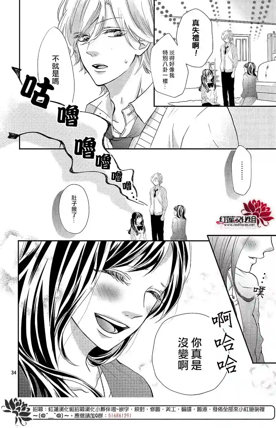 旭前辈的心之所属第10话